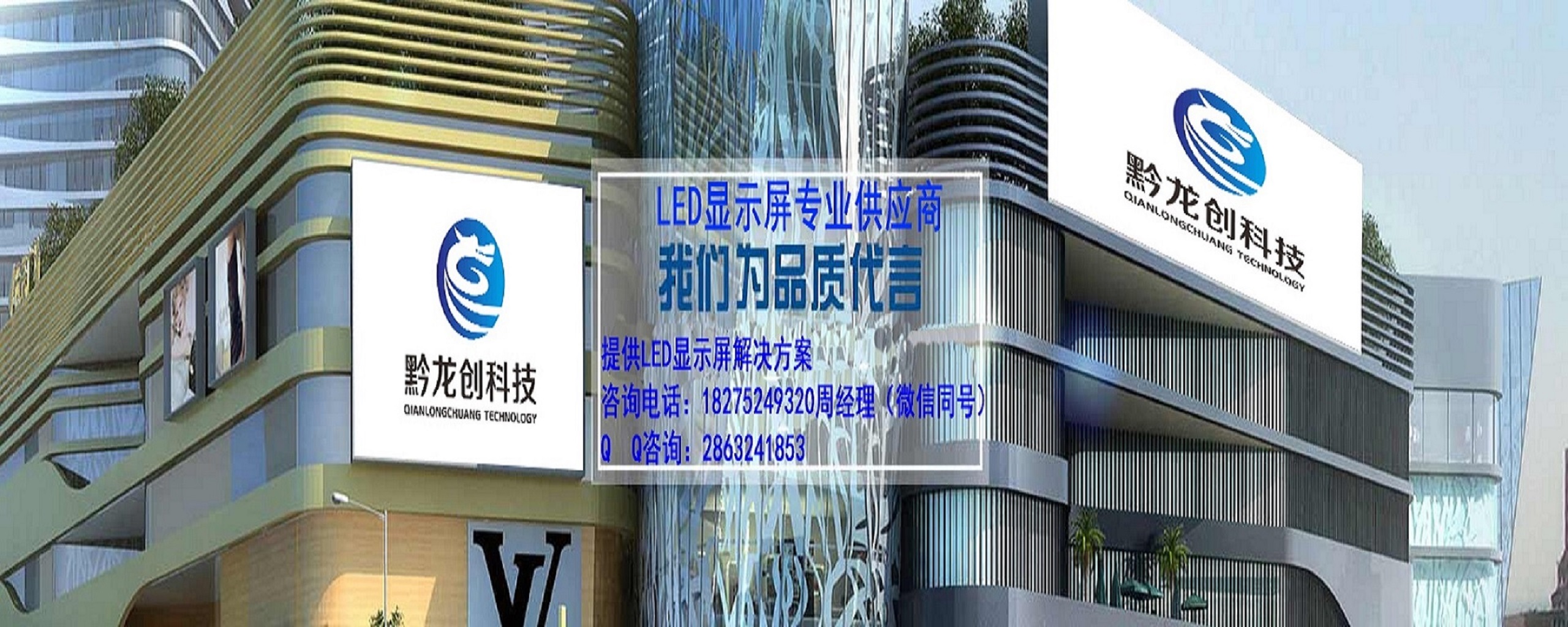 貴州LED顯示屏
